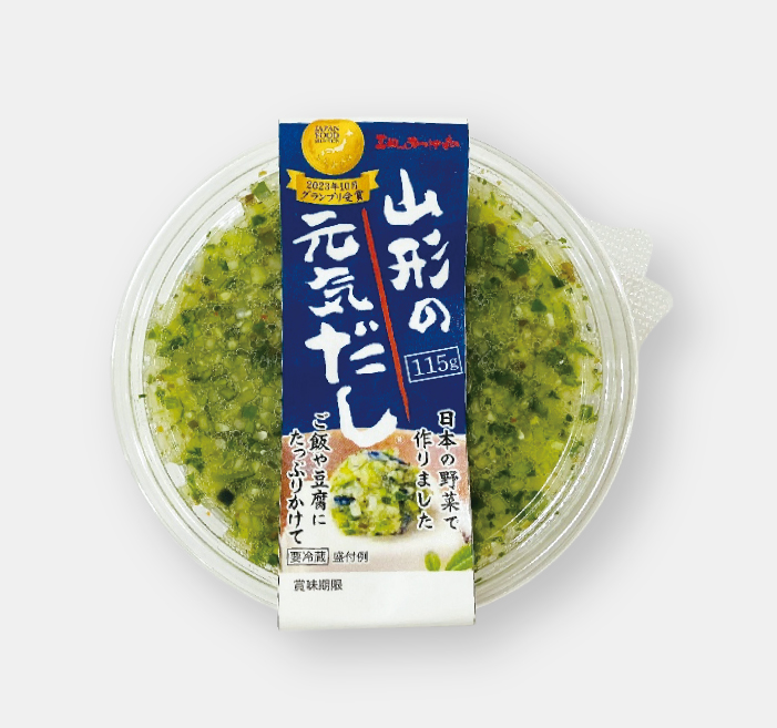 山形のだし
